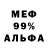 Amphetamine 97% Evgen Scout