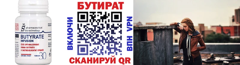 Бутират оксана  где можно купить наркотик  Ливны 