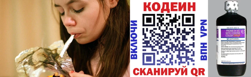 Codein напиток Lean (лин)  ОМГ ОМГ ONION  Ливны  что такое  