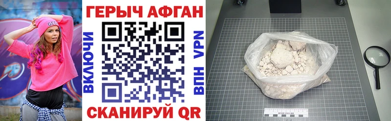 ГЕРОИН афганец Ливны