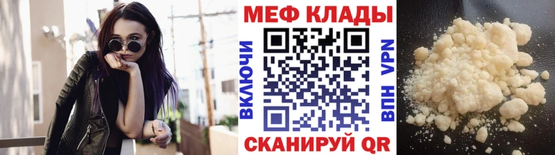 Мефедрон кристаллы Ливны